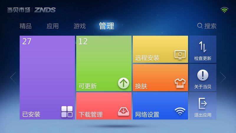 当北市场电视版v4.2.0 Android版