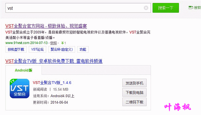 擒猫记 ——天猫1s安装vst等聚合软件教程