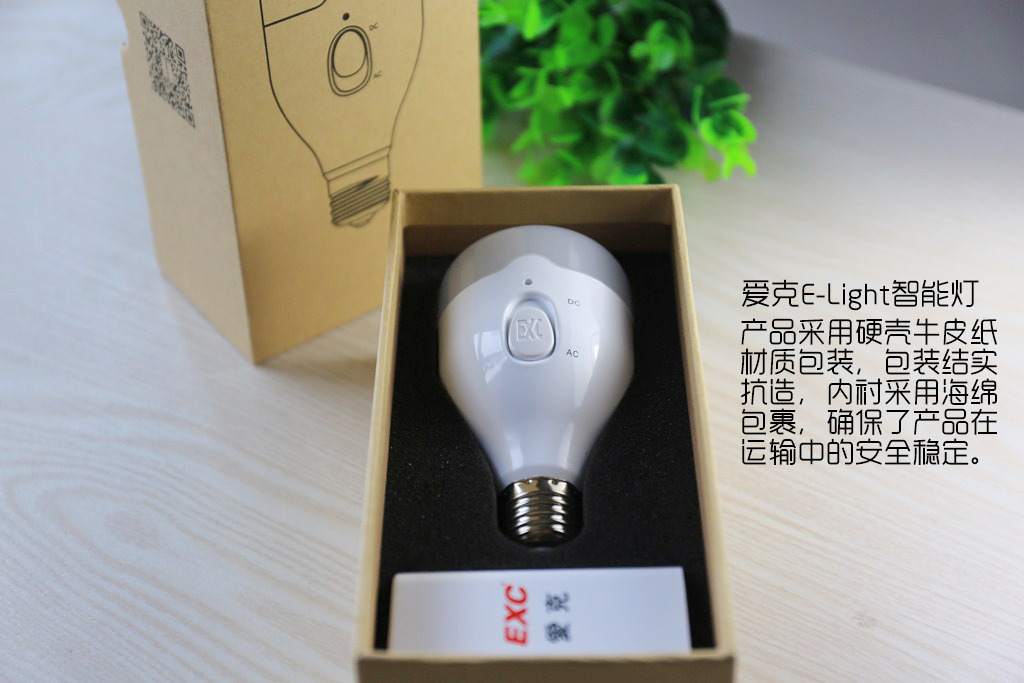 爱克E-light智能灯使用报告——开启智能居家新生活！