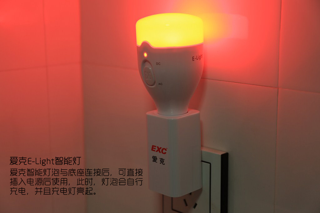 爱克E-light智能灯使用报告——开启智能居家新生活！