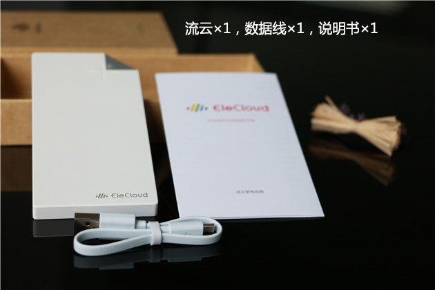 充电WIFI存储两用,流云绝对旅行好伴侣 充电WIFI存储两用,流云绝对旅行好伴侣