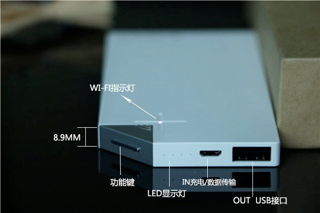 充电WIFI存储两用，流云绝对旅行好伴侣