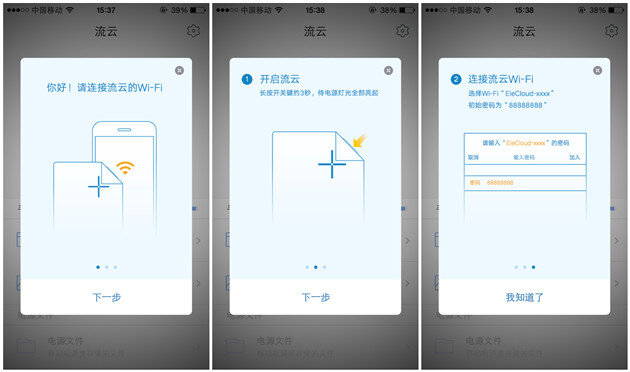 充电WIFI存储两用,流云绝对旅行好伴侣 充电WIFI存储两用,流云绝对旅行好伴侣