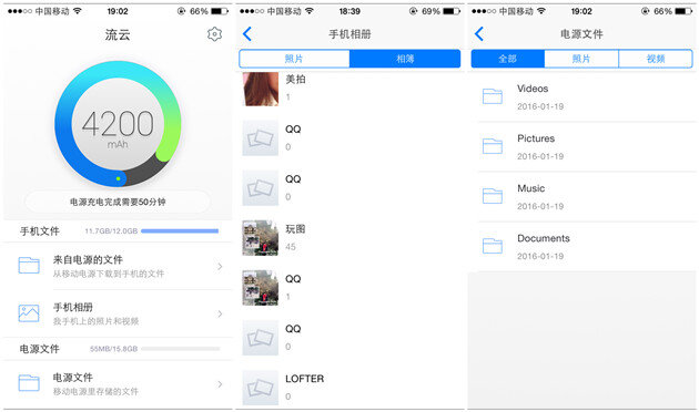 充电WIFI存储两用，流云绝对旅行好伴侣