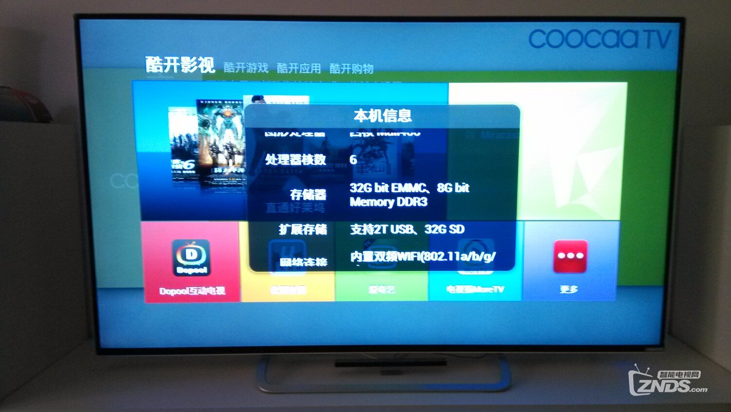 创维酷开梦想版55k1体验评测