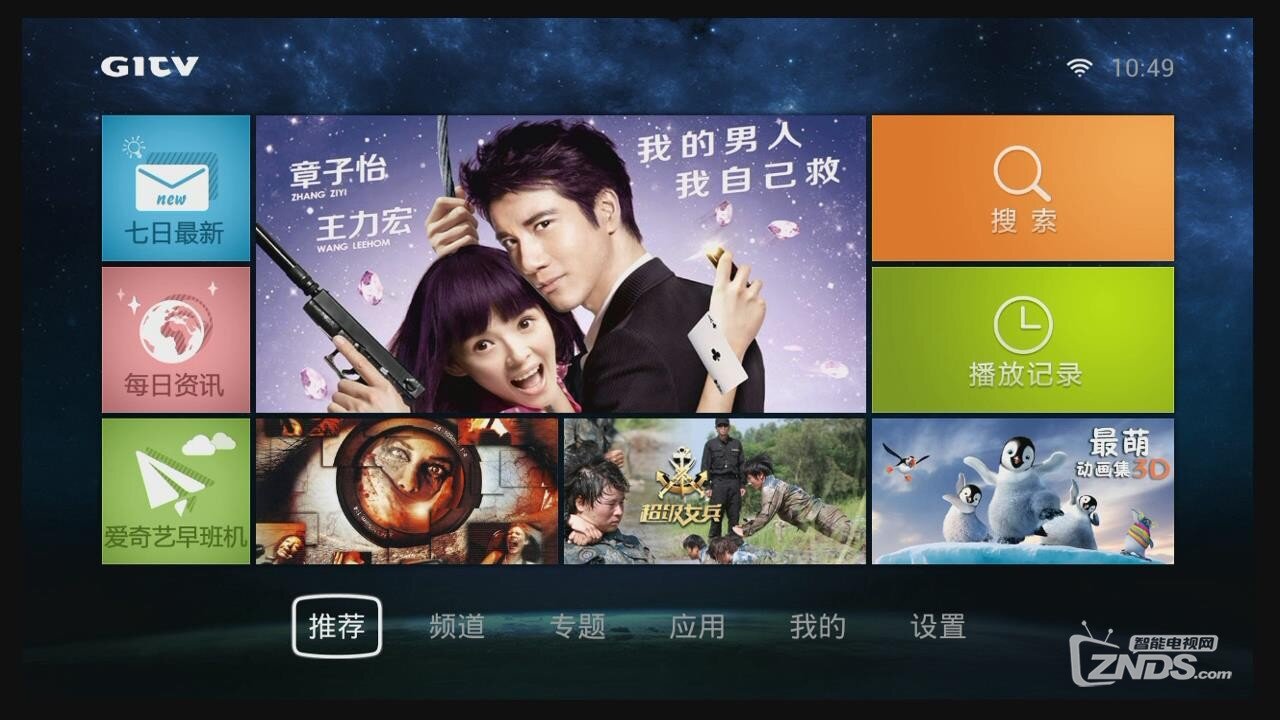 频道界面,共提供了十五个分类,提供了高清大片,电视剧,电影,综艺