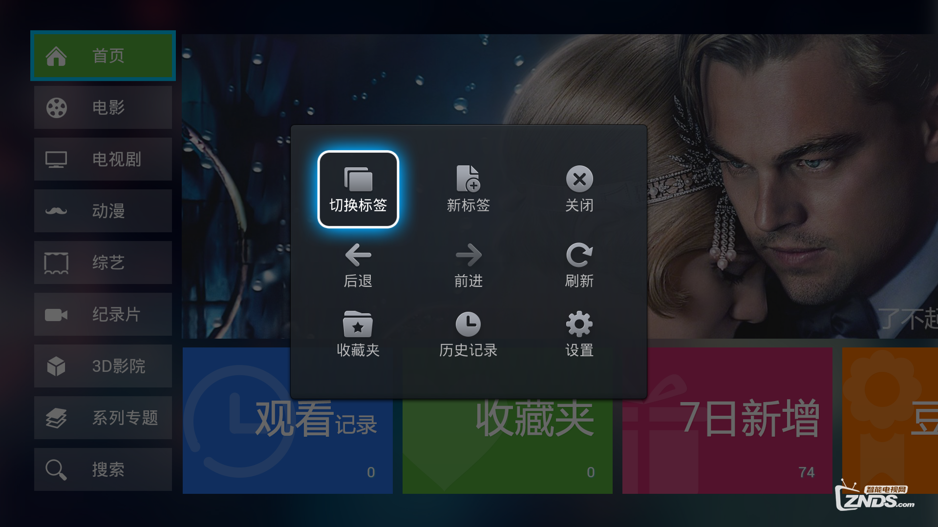 给你带来LetvUI 3.0 功能详解-浏览器 - 乐视电视