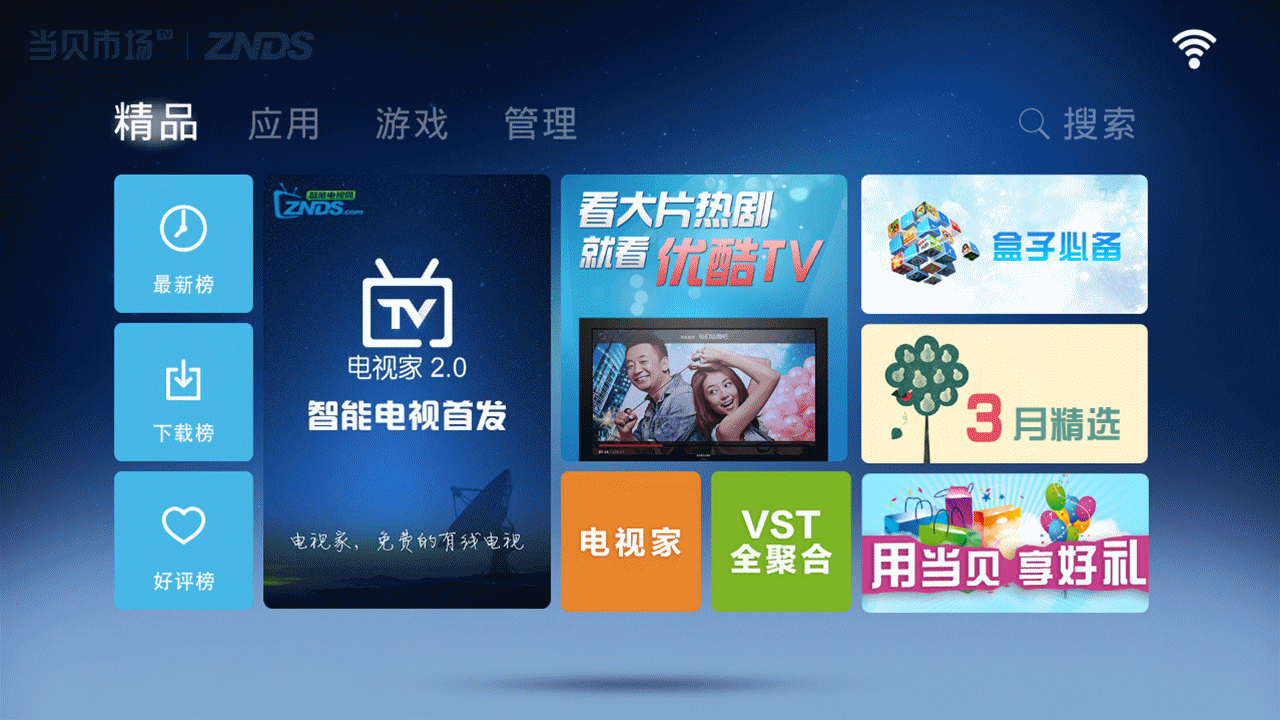 悟空助手截图00_副本.gif