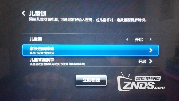 电视机可以用密码锁吗 131225vhk7yyxx7n7kx17n.jpg