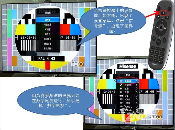海信K660怎么从应用商店下载视创云电视-海信