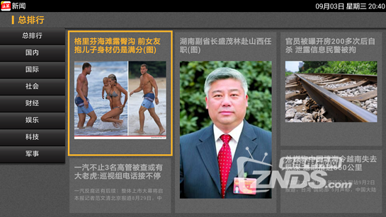 近期娱乐新闻头条新闻,近期娱乐新闻头条新闻内容