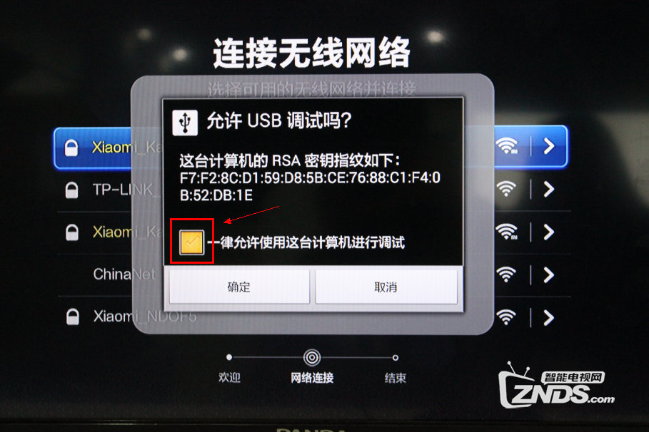 【小米盒子增加版】 破解教程(一)
