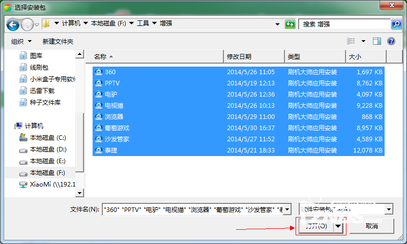 【小米盒子增加版】 破解教程(一)