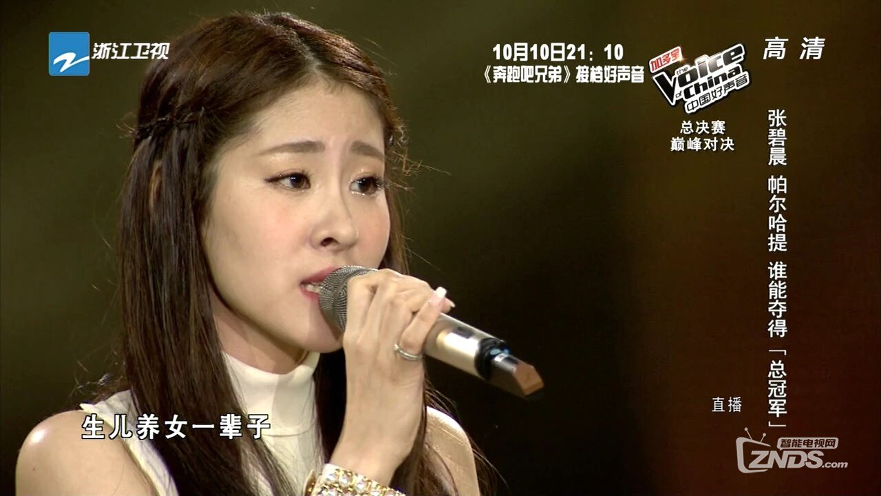 14.10.07 中国好声音- 张碧晨-时间都去哪了 (76