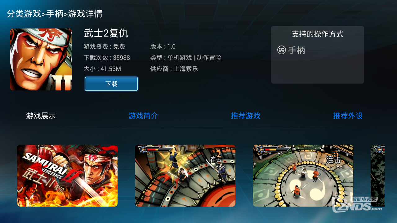 爱吾游戏宝盒ios安装教程