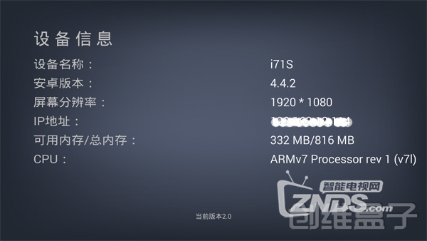 创维盒子可以用来检测你的电视屏幕质量了_创