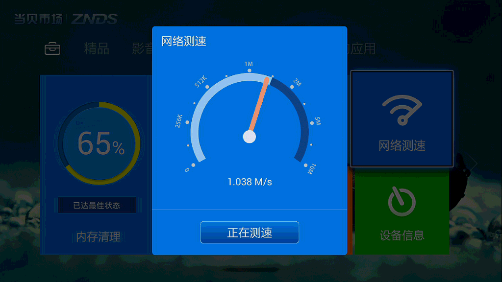 当贝市场v3.5.1 海纳百川 有容乃大!海美迪装机必备软件