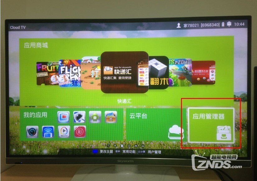创维智能电视安装电视猫视频教程_创维智能电视