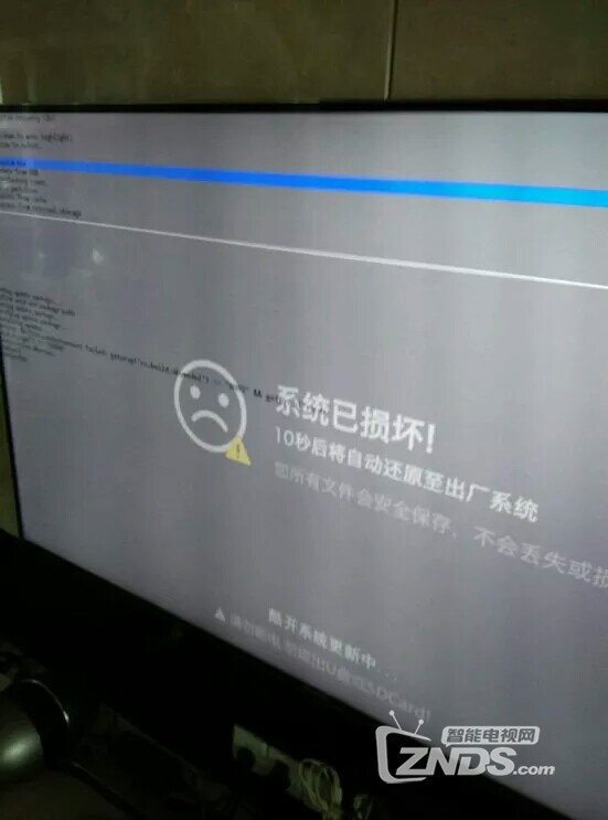 创维65E900U 在线升级失败 提示系统已损坏_