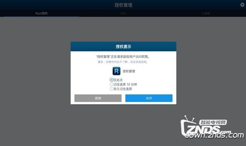 root 删除预装软件下载,root 删除预装软件下载不了-第1张图片-雷盾自助建站|ai文本生成,aigc软件站公司网站源码-天霸装饰 root 删除预装软件下载,root 删除预装软件下载不了-第1张图片-雷盾自助建站|ai文本生成,aigc软件站公司网站源码-天霸装饰