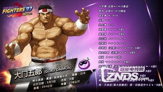 葡萄游戏厅最新大作《拳皇97高清版》全人物