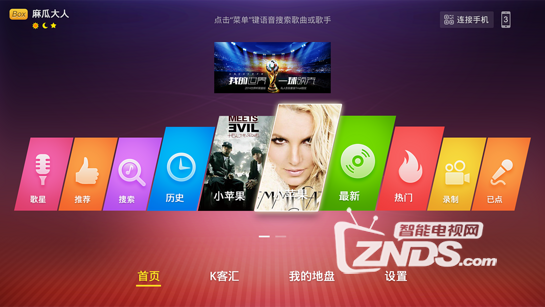 智能电视五款热门K歌软件软件推荐_小米电视