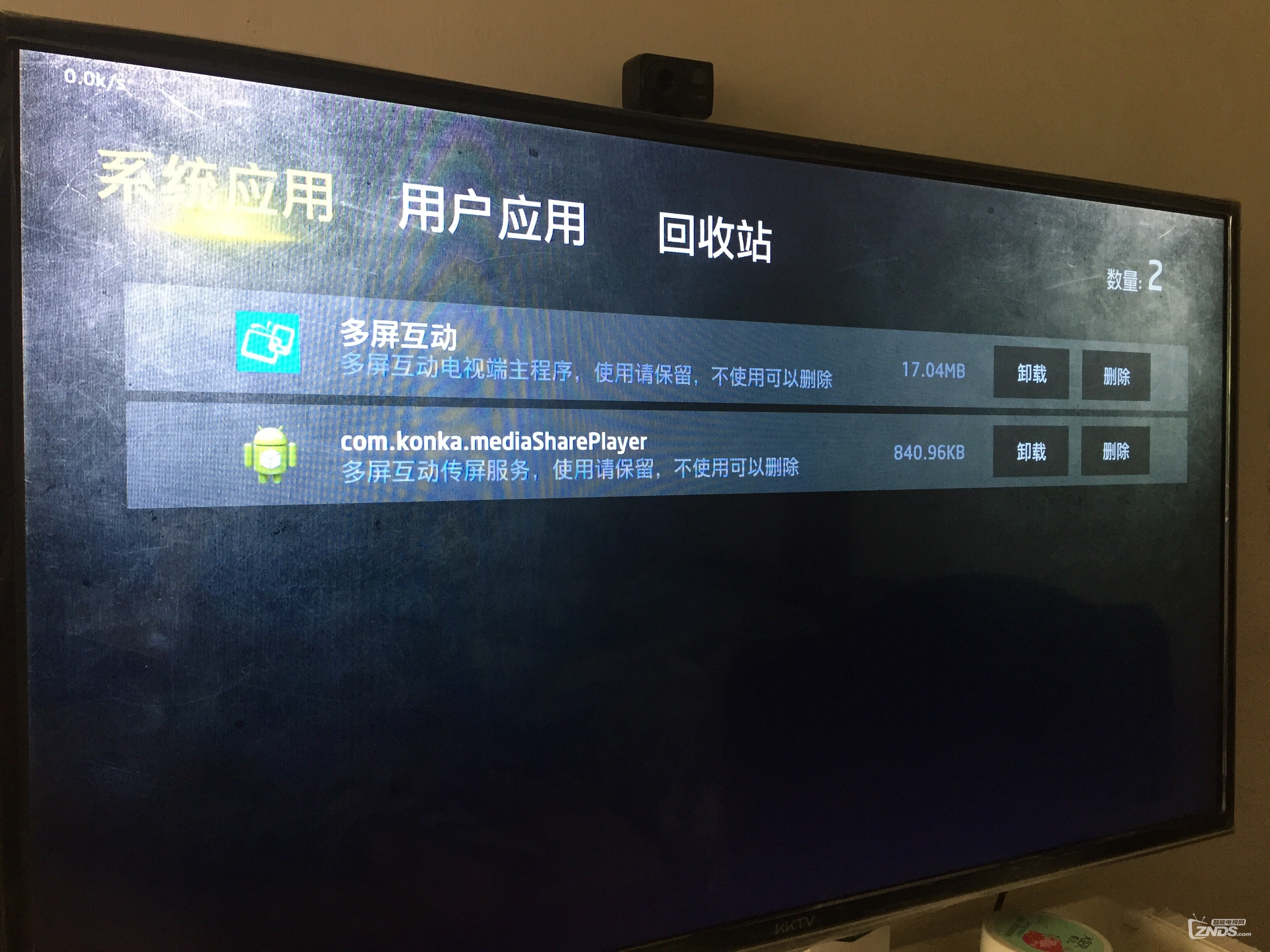 大刀第五季纯净ROM陪你过六一_第7页_康佳智