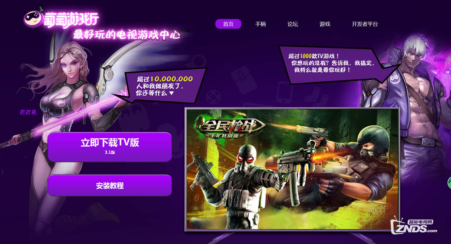 玩爽一夏葡萄游戏厅之小米电视盒子装机教程