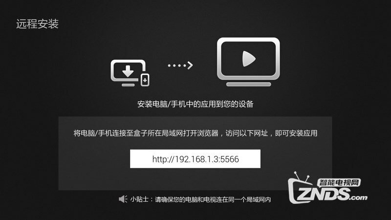 给小米电视换脸--小米电视如何应用第三方桌面
