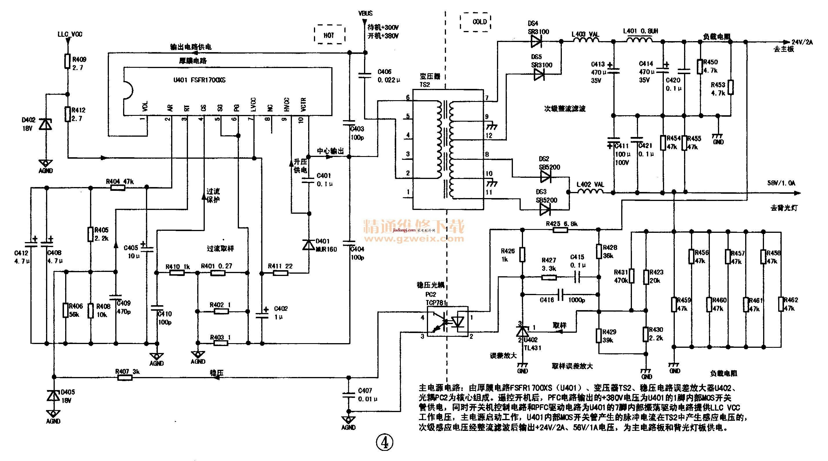 tcl液晶40-e371c4-pwhixg电源板工作原理与维修方案