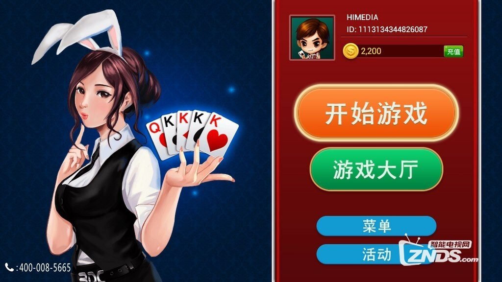棋牌游戏- 棋牌游戏平台- 棋牌游戏APP下载【免费手机游戏下载】 -同城游