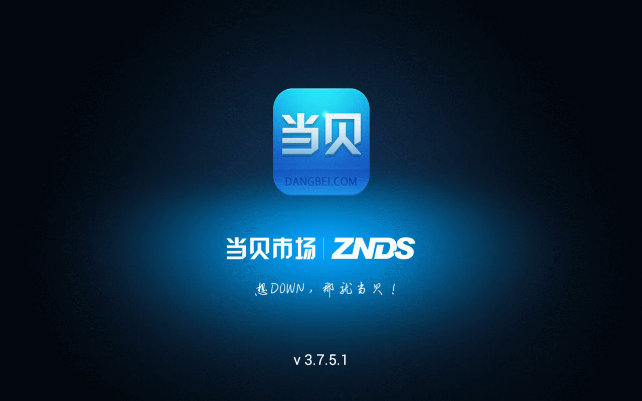 当贝截图01_副本.gif