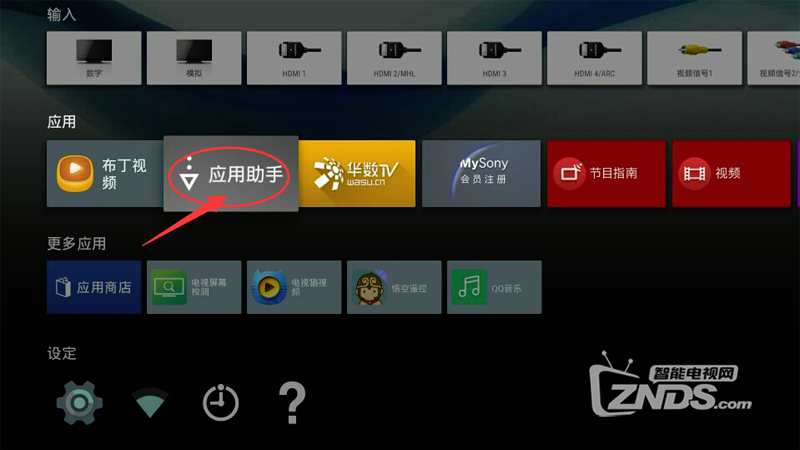 索尼智能电视怎么安装第三方软件_Sony索尼电视