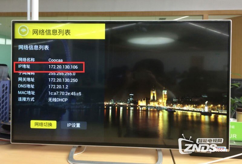 怎么在创维E580电视上安装当贝市场_你问我答