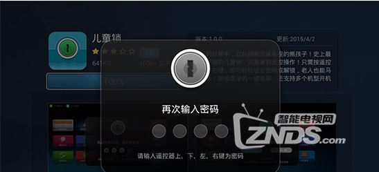 海信K7100UC夺目系列儿童锁如何设置?_海信