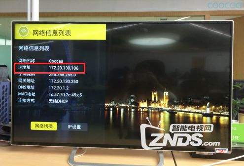 酷开智能电视与电视派连接的教程_酷开电视