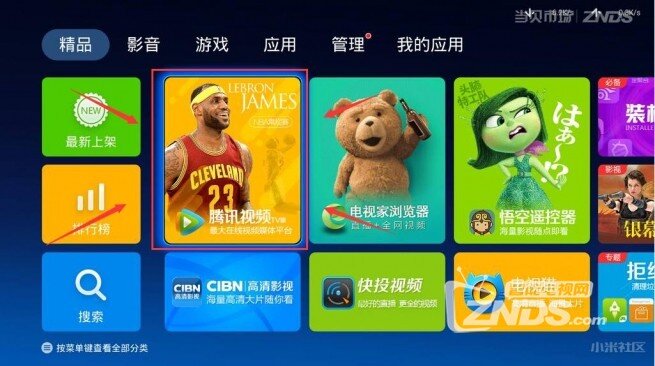 小米电视看NBA赛事高清直播的教程_小米电视