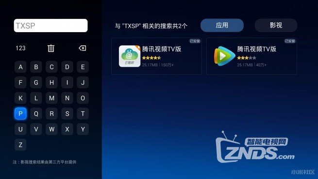 小米电视看NBA赛事高清直播的教程_小米电视