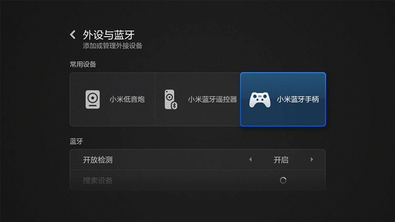 外设与蓝牙1_副本.gif