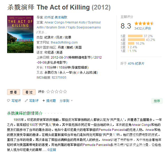 链接]杀戮演绎 the act of killing(2012)简体字幕[电影字幕]查看