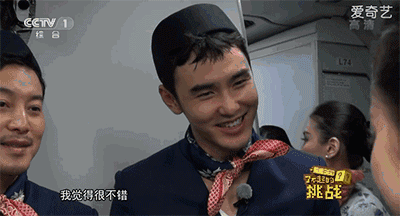 这空姐我也是醉了.