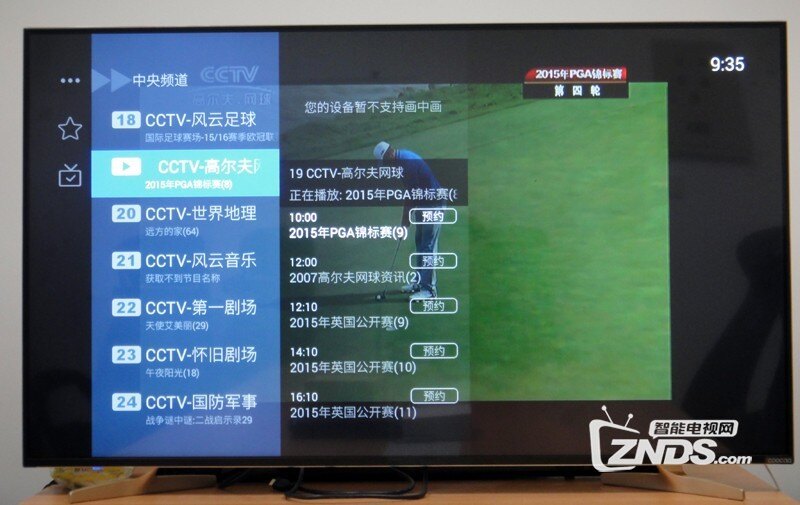 创维55S9300可以安装第三方软件看电视直播