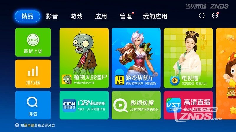 智能电视选购八大经验,教你买到称心如意的电视