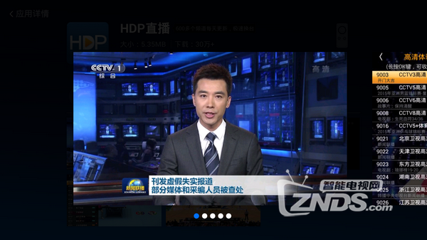 cntv直播下载,cntv直播下载安装 第1张 cntv直播下载,cntv直播下载安装 第1张