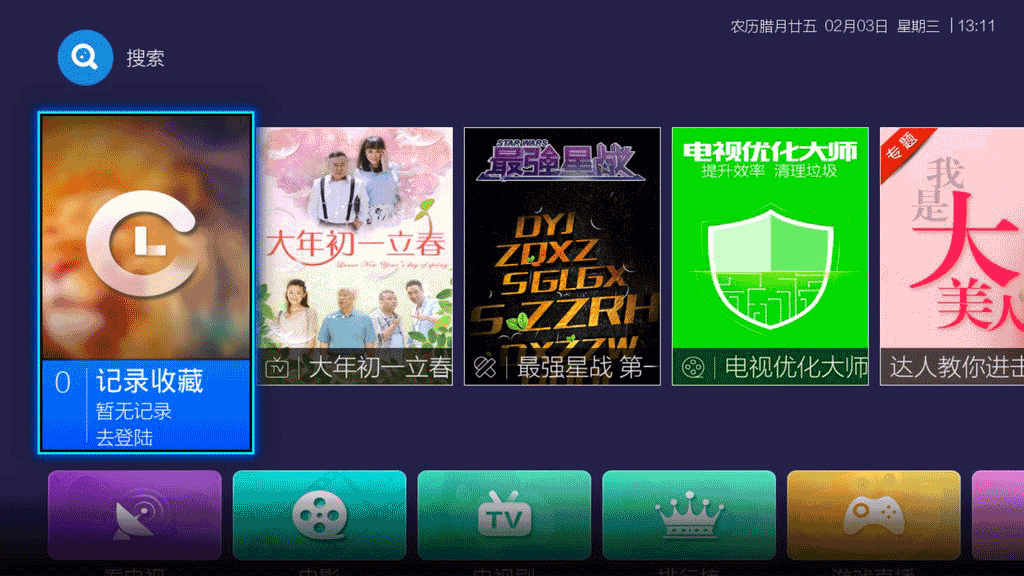 春节看直播点播用哪几款软件好?_乐视超级电
