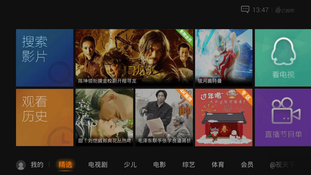 春节看直播点播用哪几款软件好?_乐视超级电