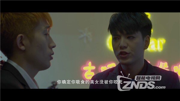 2016大陆爱情科幻片《吸血鬼公约》HD720P