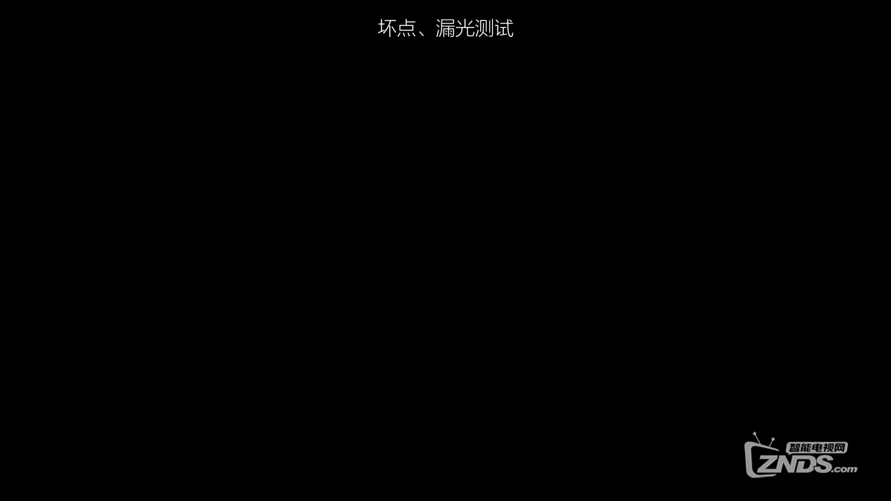 65吋小米曲面电视如何检测是否漏光_小米电视