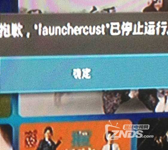 英菲克显示很抱歉 launcher 已停止运行 的解决