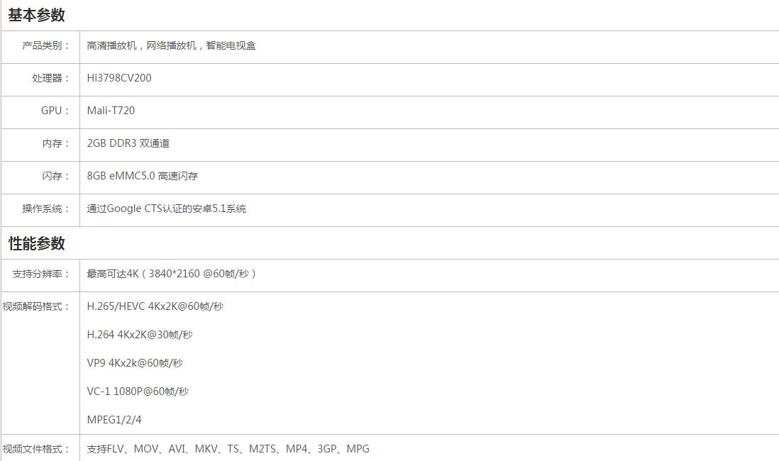 海美迪q5四代配置参数大曝光